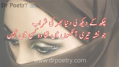 Urdu Shayari & poetry .
